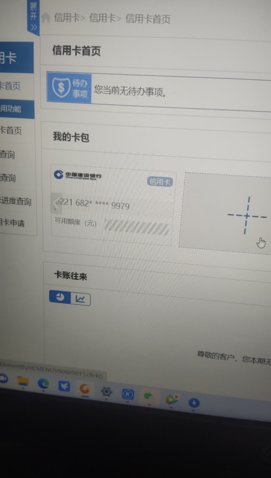 老哥们，出了点问题，我以前建行信用卡逾期了一两年吧，还清注销了，，刚才申请了一下30 / 作者:ss964748 / 