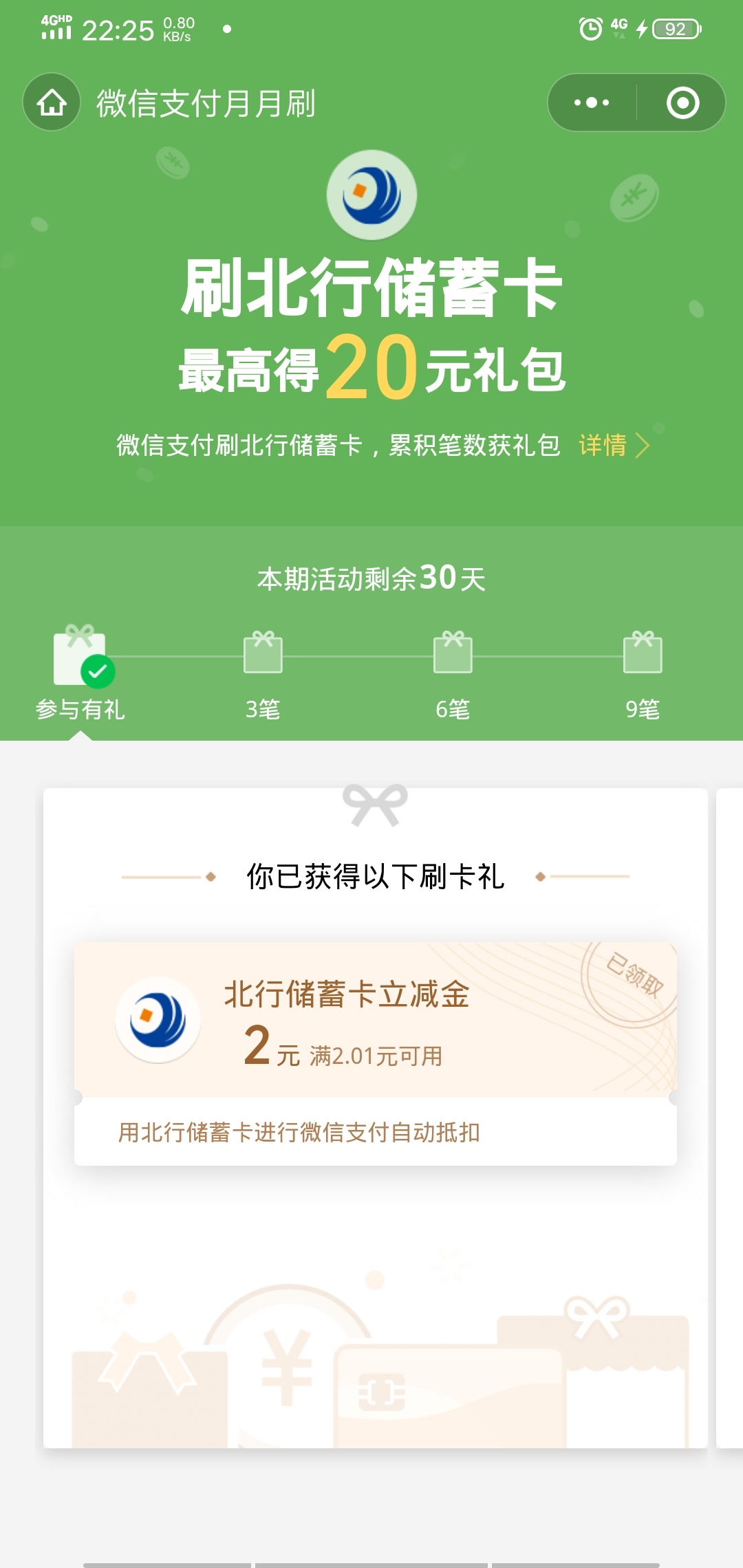唉，我太难了，两天没吃饭，现在又把微信注销撸立减金，这个月都注销两次了，就来了这82 / 作者:254876981 / 