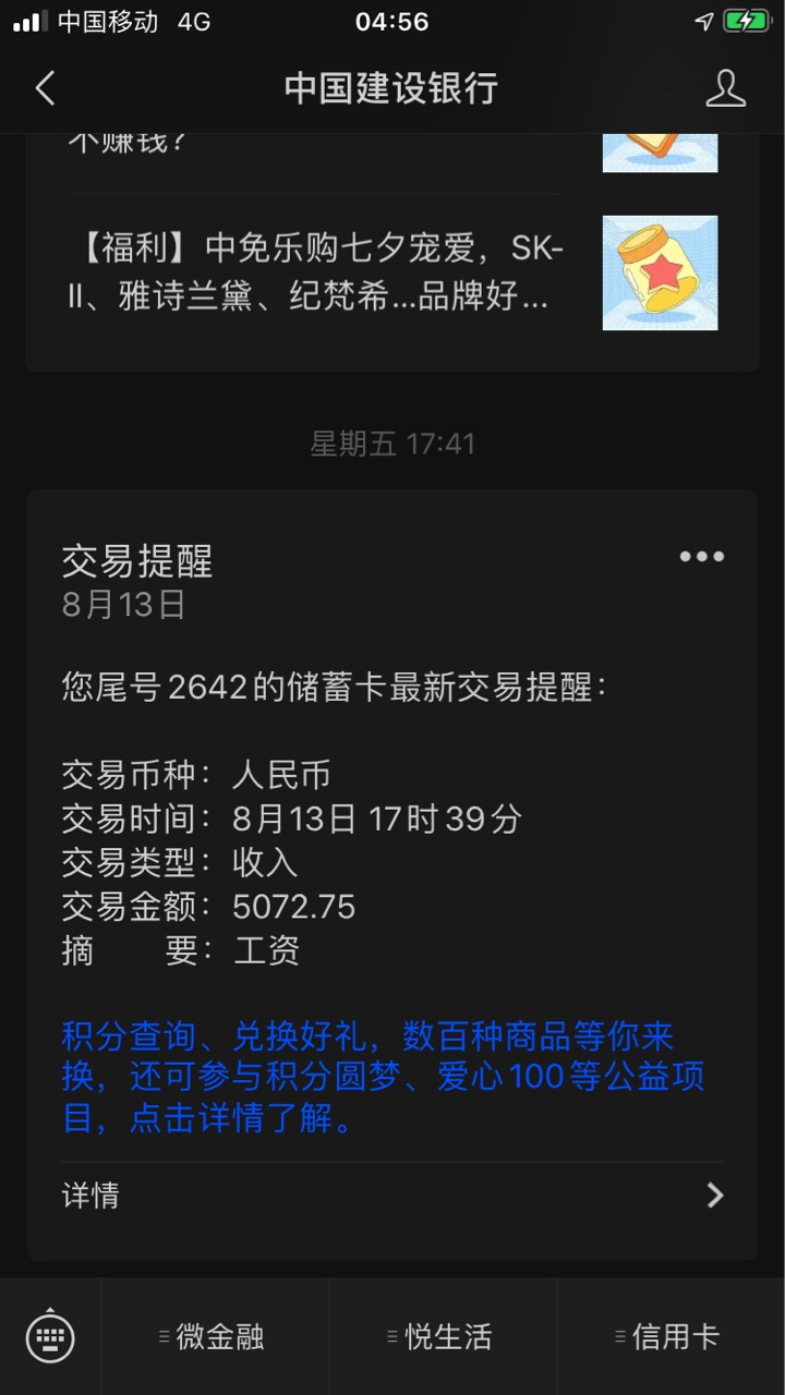 发工资了，但是越看很烦，非柜太ex人了，这lj城市也是，银行周末居然不上班今天还要再15 / 作者:行差踏错回头无岸 / 