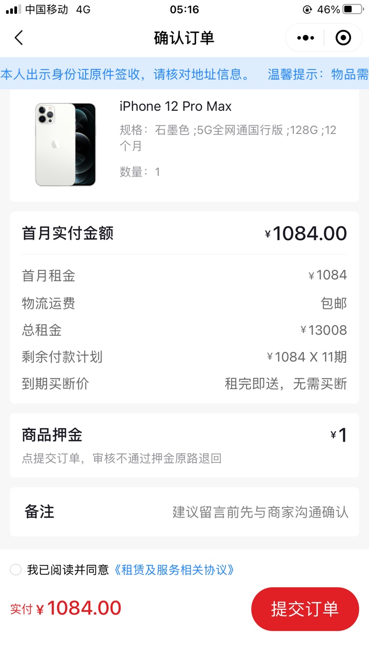 微信租机靠谱吗？押金很少啊


53 / 作者:戒赌吧老哥 / 