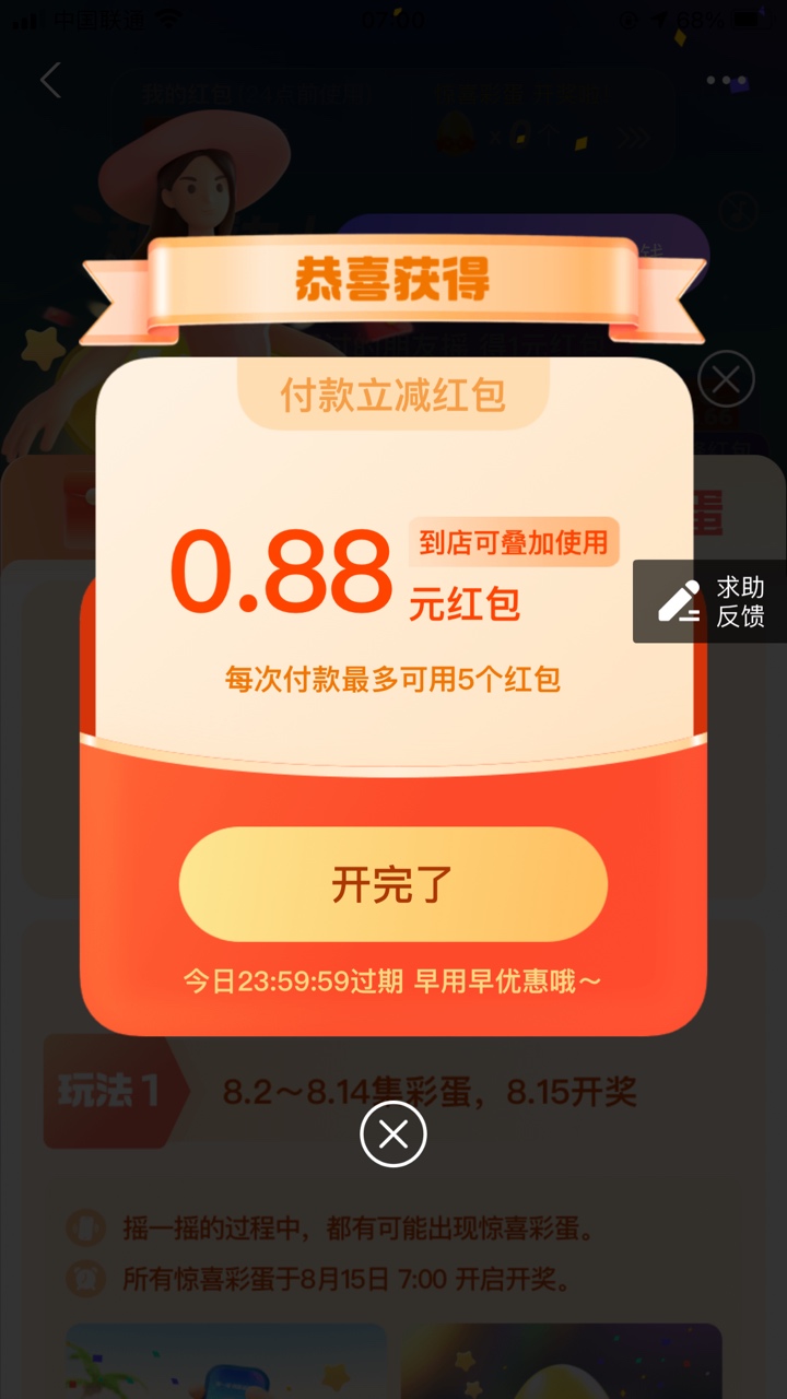 什么叫tmd惊喜？5个蛋就这？




13 / 作者:林林林a / 
