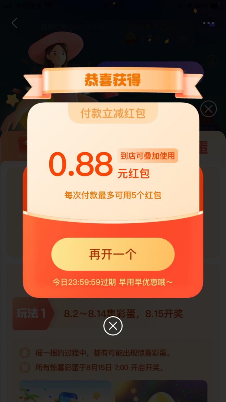 什么叫tmd惊喜？5个蛋就这？




26 / 作者:林林林a / 