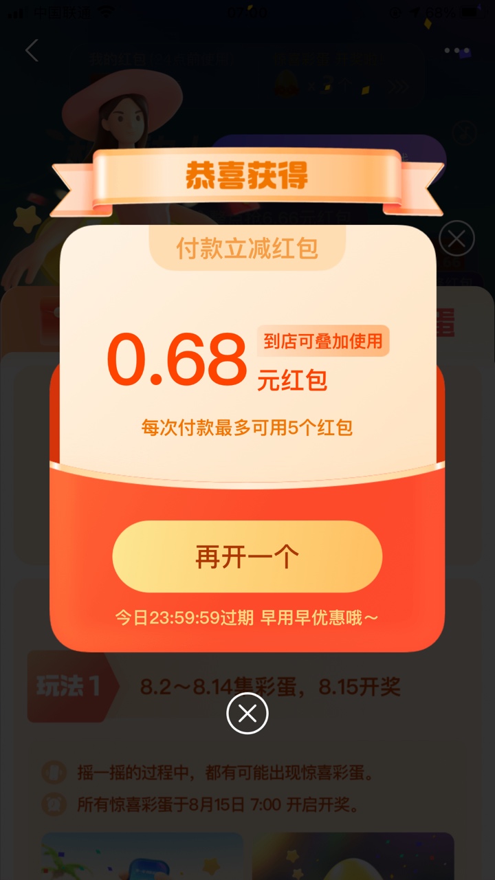 什么叫tmd惊喜？5个蛋就这？




72 / 作者:林林林a / 