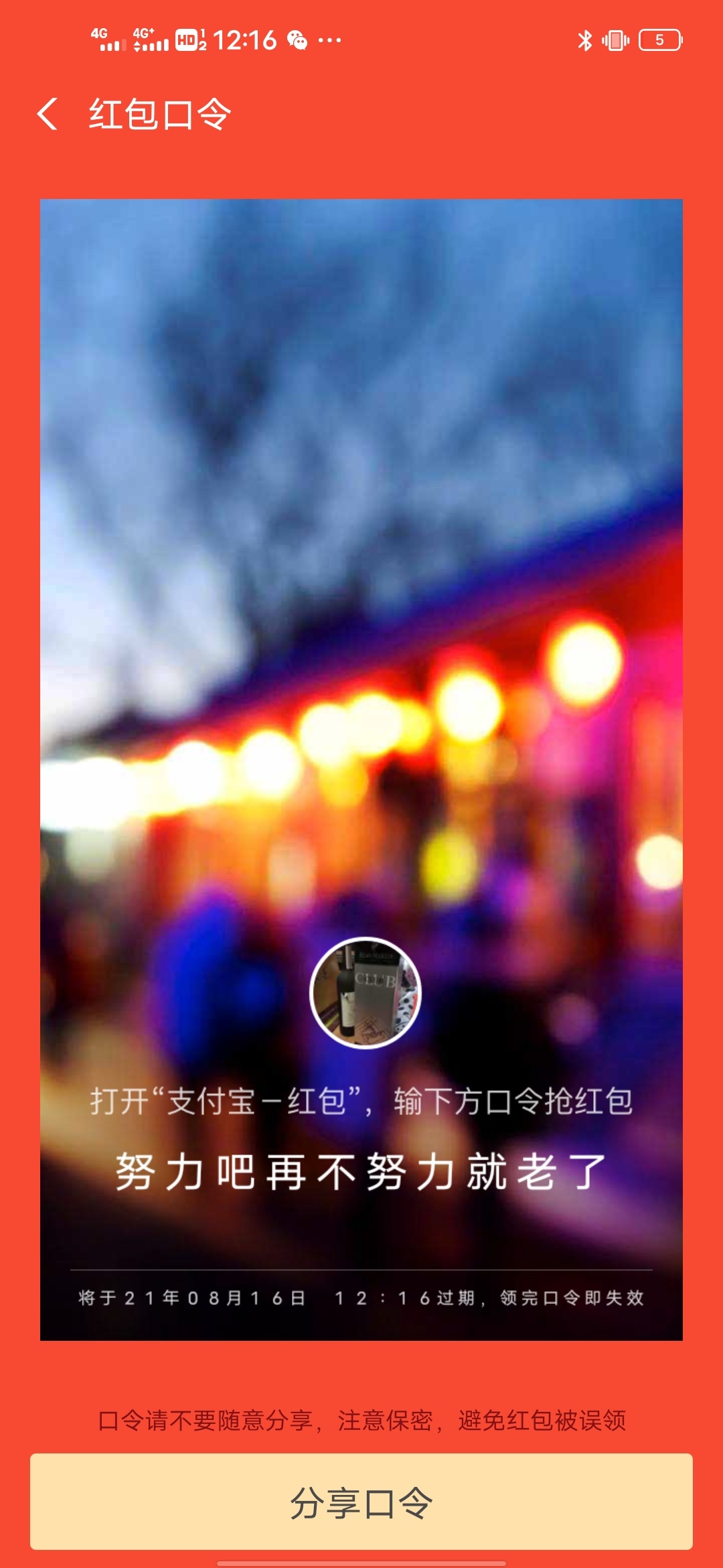 先到先得，可乐一瓶，领到的评论

55 / 作者:守旧888 / 