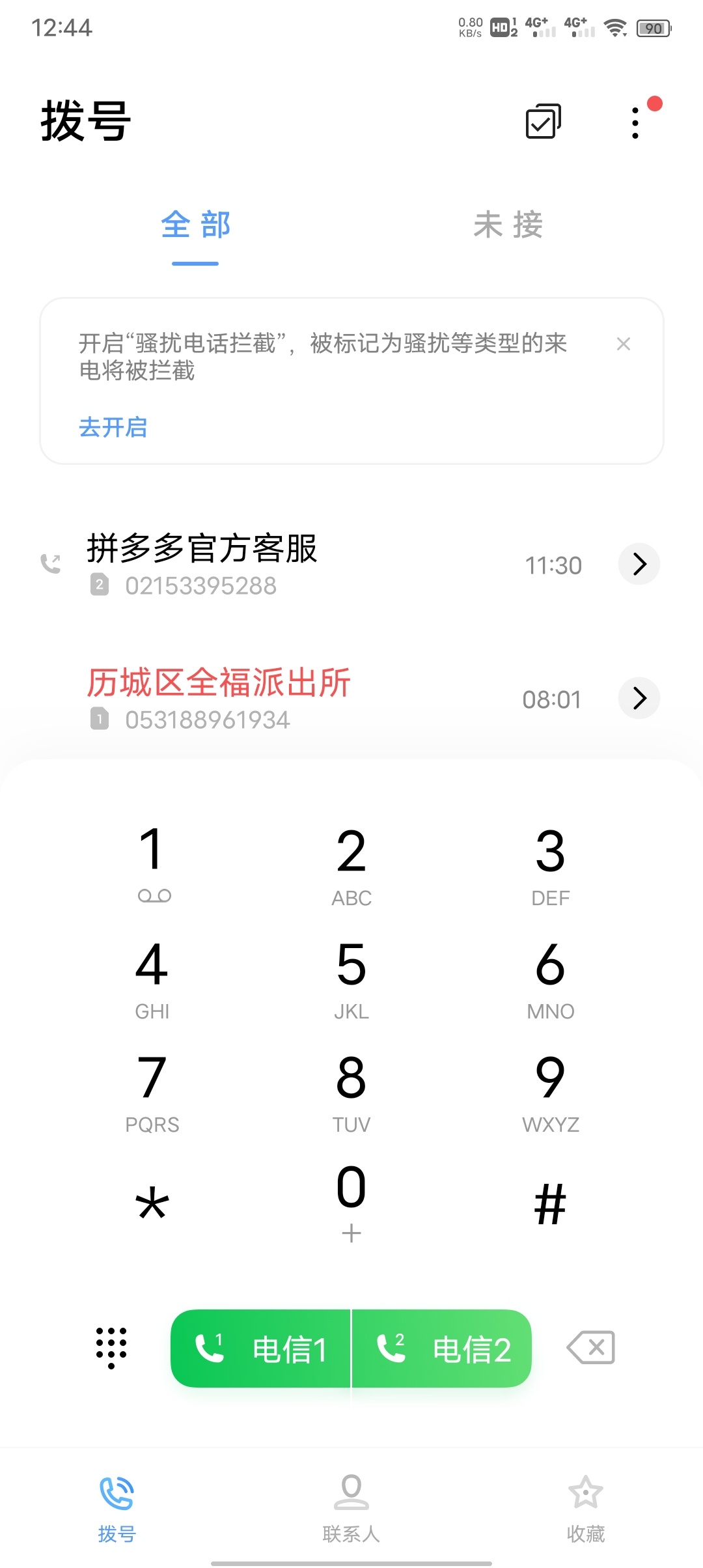 接到昆山张浦派出所电话  吓我一跳  原来是登记要全民核酸检查
56 / 作者:韩hfhhfncsy / 