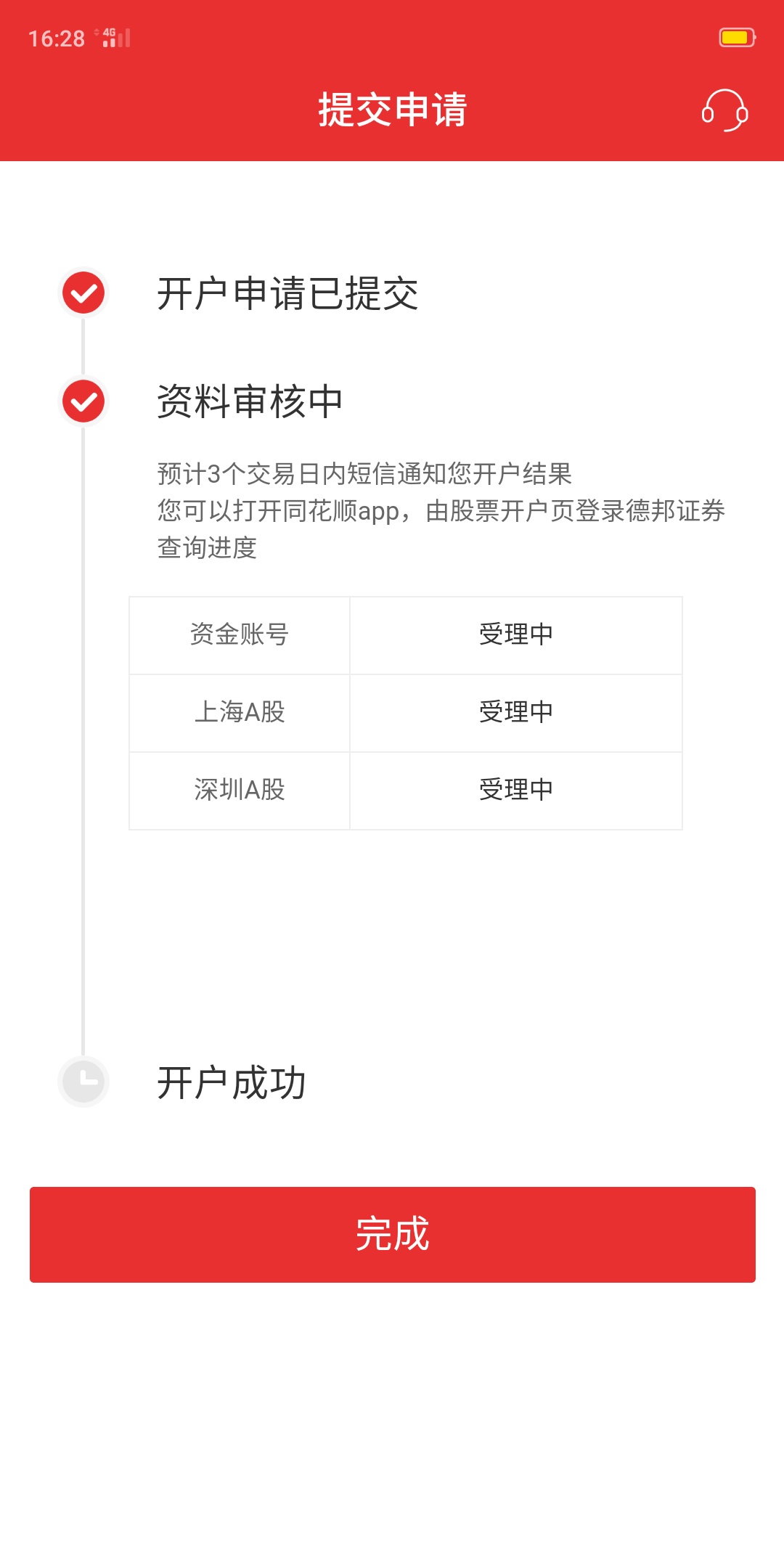 同花顺四十八大毛还有希望吗 两天了
众安保险小号也弄了十块 但是提不了 认设备啊 哎91 / 作者:不伦不类很正经 / 