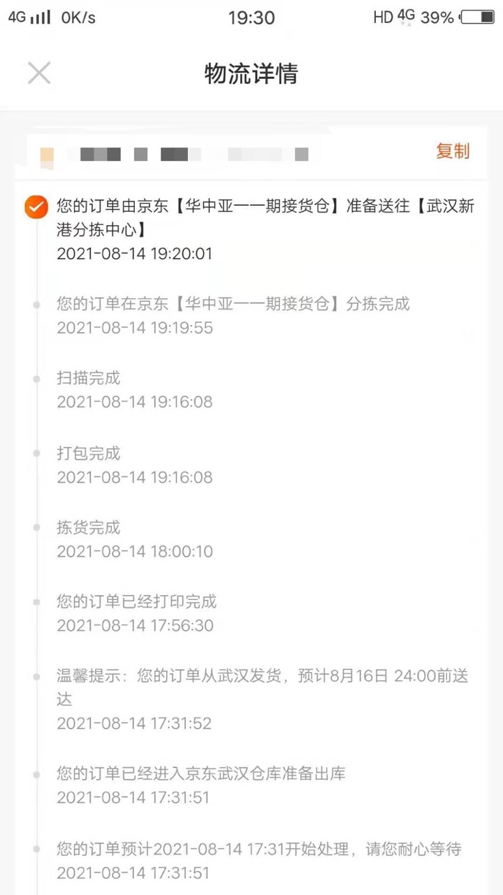 关于羊小咩出库

货到还不如寄到自己家 线下找商家卖
出库2-3小时就完成 
各位可以上59 / 作者:羊小咩+make338 / 