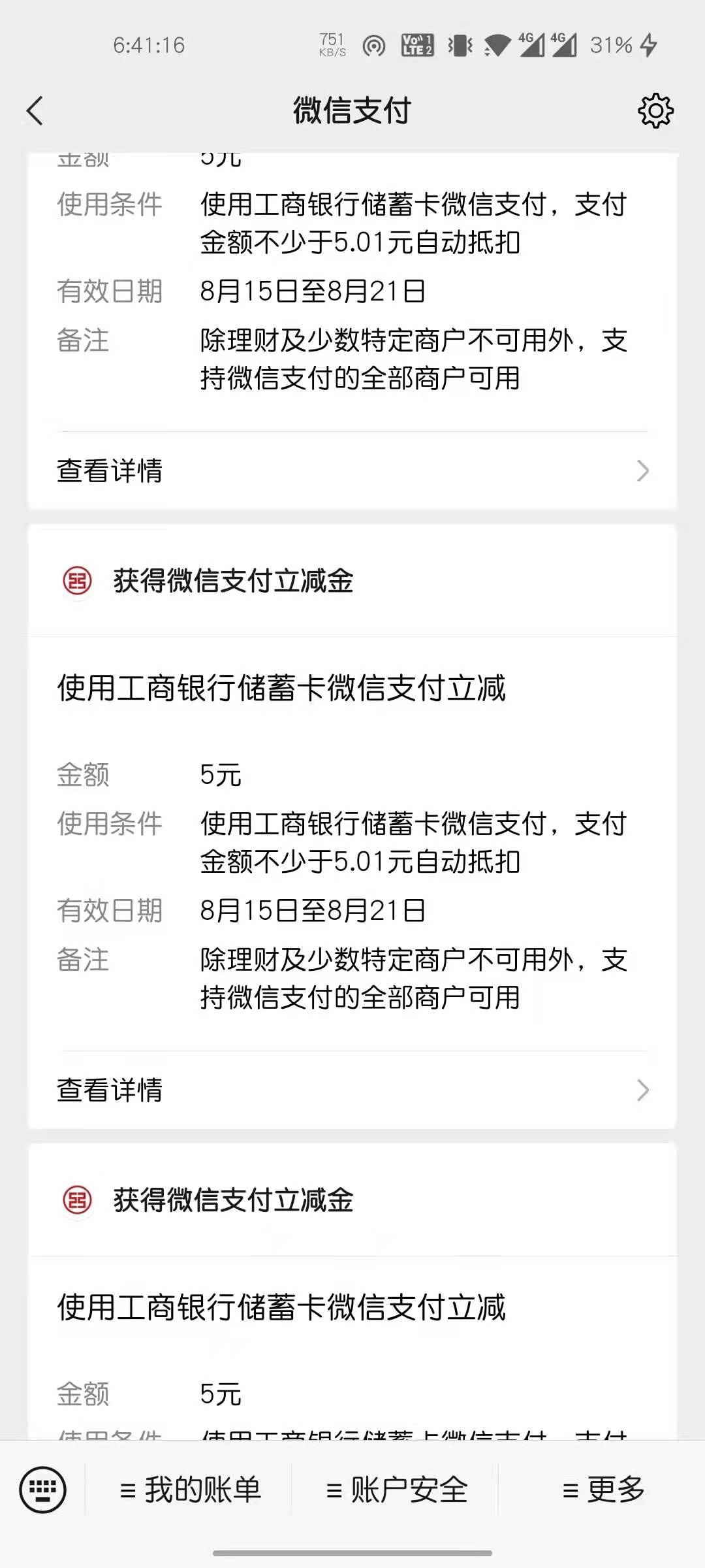 
工行手机银行 搜历史明细打印 填入邮箱后申请 接验证码完成
回到首页 右下角我的 拉37 / 作者:cc我爱吃牛奶 / 