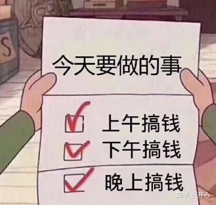打卡,又是一天0收入