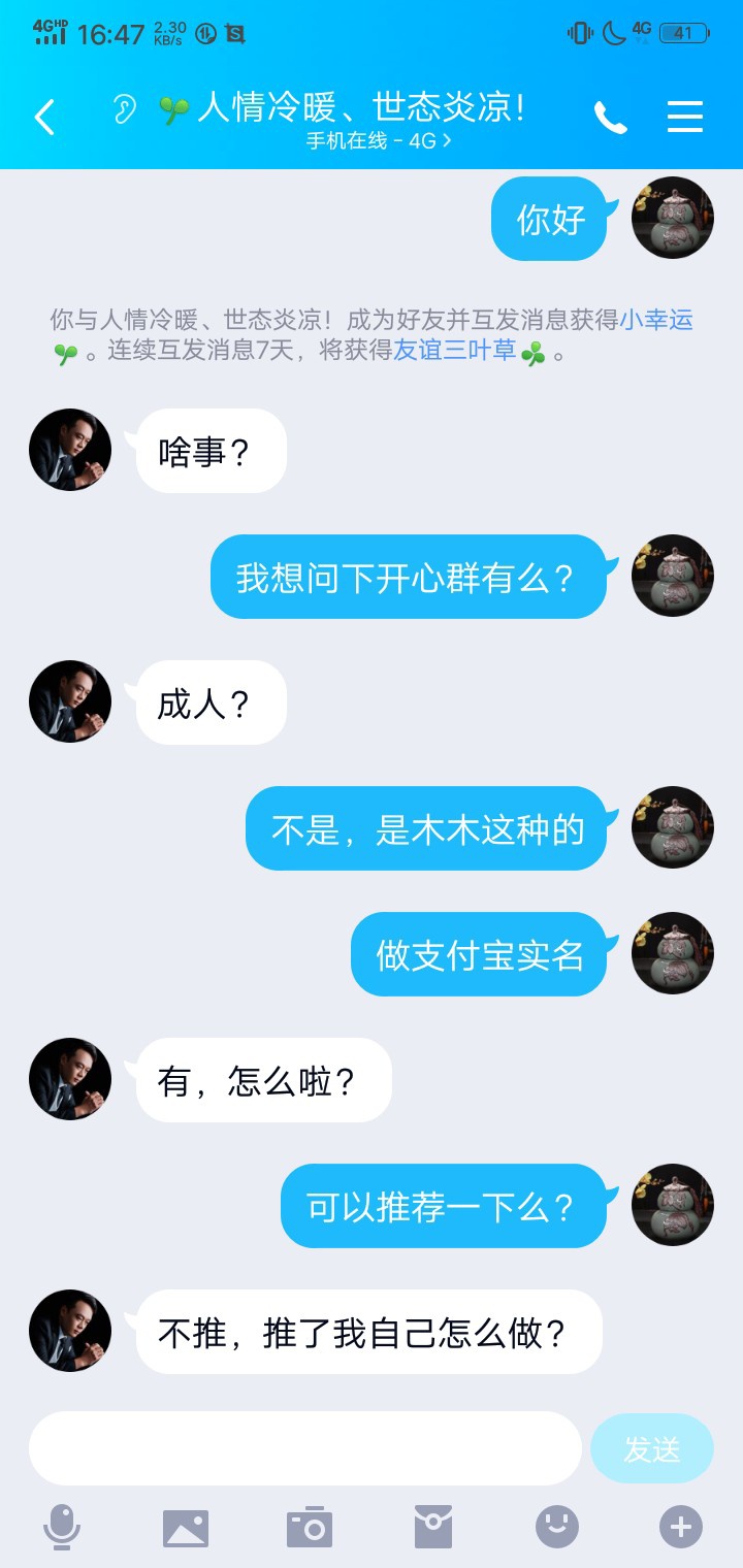 卡农老哥，如果以前的真老哥们有困难，我能帮忙做的绝不含糊。但别动不动上来就拿卡农67 / 作者:东风来 / 