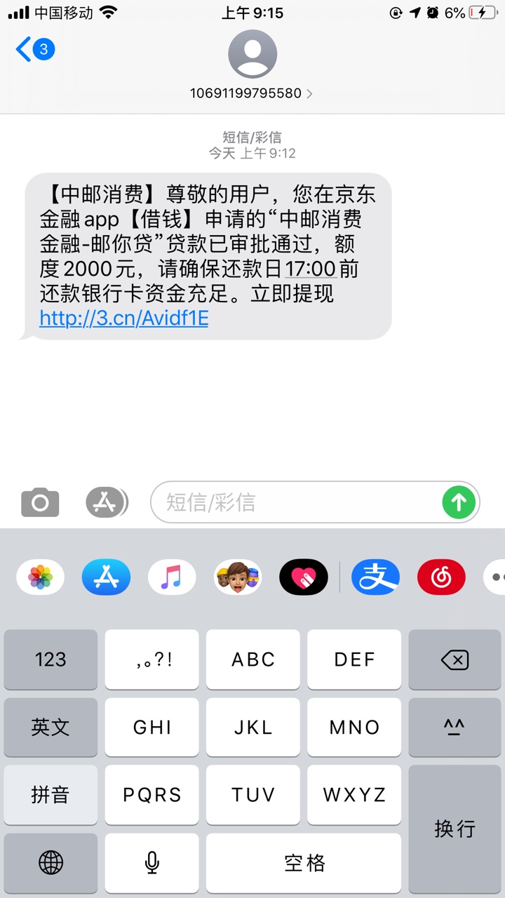 信用卡有逾期，负债高，推200白条都没过，没想到这个过了36 / 作者:大吉66 / 