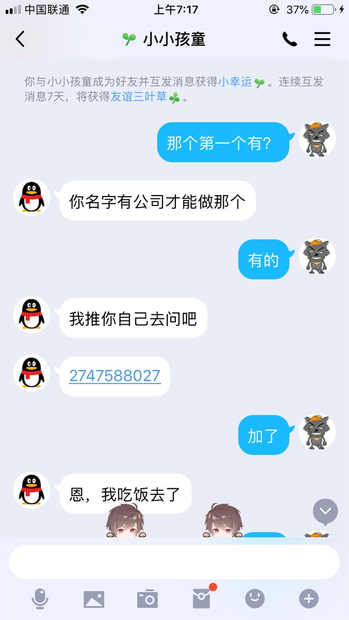 演戏唱戏真好，在羊毛区的老哥注意。推的号都是他自己本人，什么名下2个做5个码乱七八30 / 作者:林呀. / 
