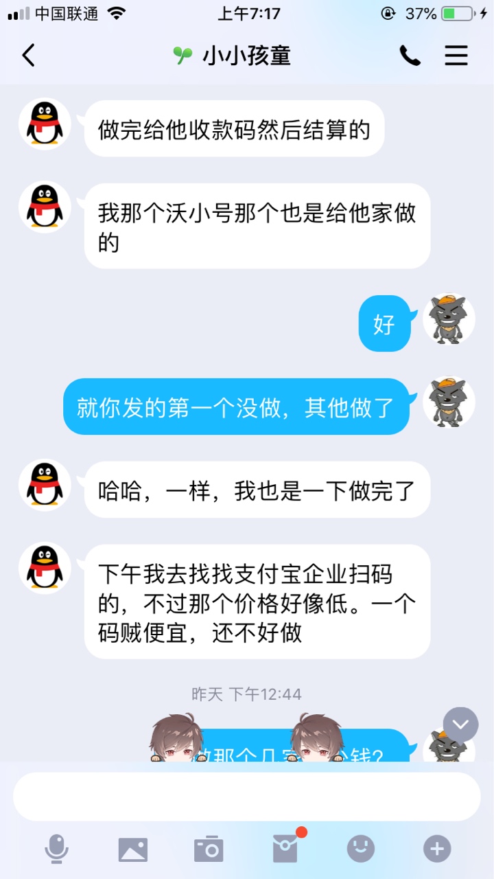 演戏唱戏真好，在羊毛区的老哥注意。推的号都是他自己本人，什么名下2个做5个码乱七八53 / 作者:林呀. / 