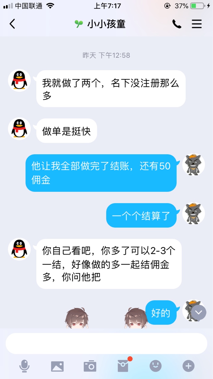 演戏唱戏真好，在羊毛区的老哥注意。推的号都是他自己本人，什么名下2个做5个码乱七八15 / 作者:林呀. / 
