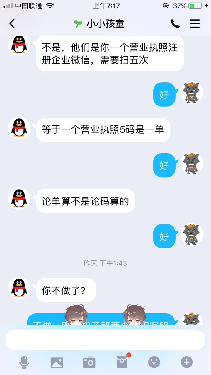 演戏唱戏真好，在羊毛区的老哥注意。推的号都是他自己本人，什么名下2个做5个码乱七八69 / 作者:林呀. / 