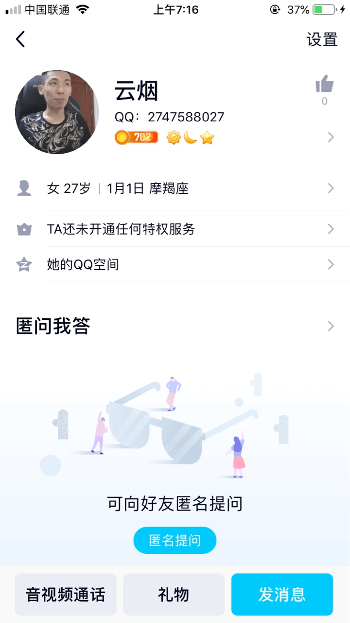 演戏唱戏真好，在羊毛区的老哥注意。推的号都是他自己本人，什么名下2个做5个码乱七八30 / 作者:林呀. / 