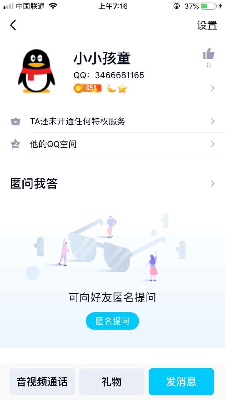 演戏唱戏真好，在羊毛区的老哥注意。推的号都是他自己本人，什么名下2个做5个码乱七八40 / 作者:林呀. / 