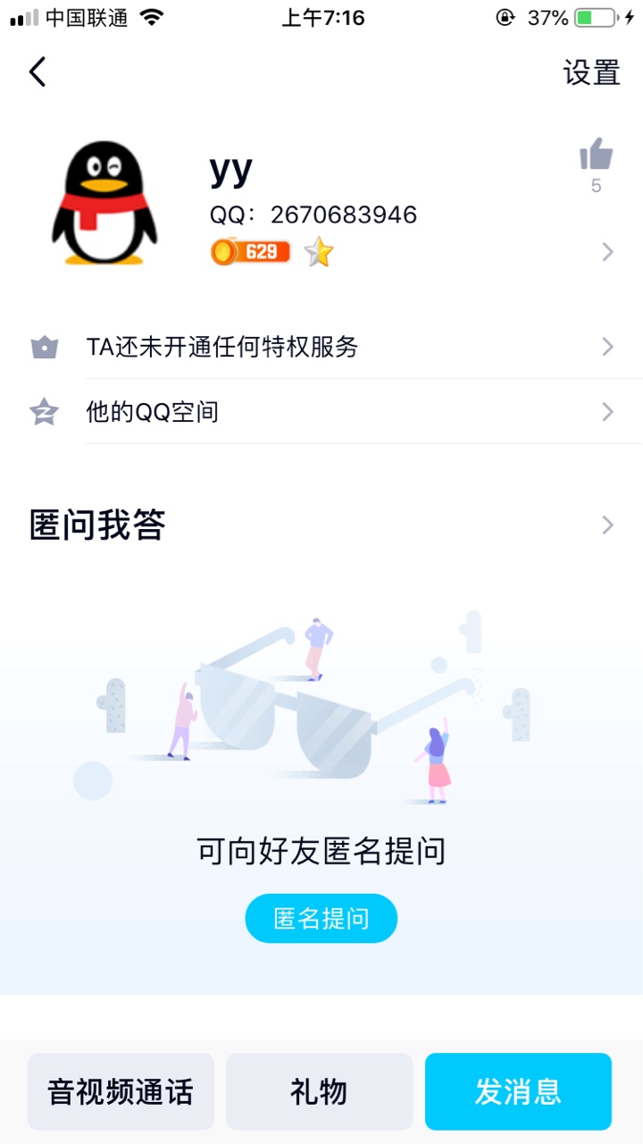 演戏唱戏真好，在羊毛区的老哥注意。推的号都是他自己本人，什么名下2个做5个码乱七八79 / 作者:林呀. / 