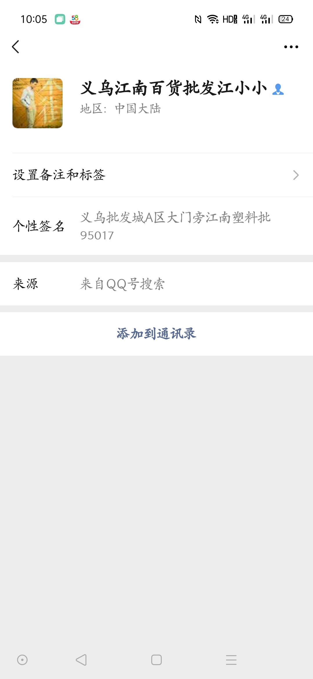 麻烦问一下乱世王者5块钱的那个链接在哪里有？微信发现游戏里没找到，能给个吗老哥？
38 / 作者:哥们我记住你了 / 