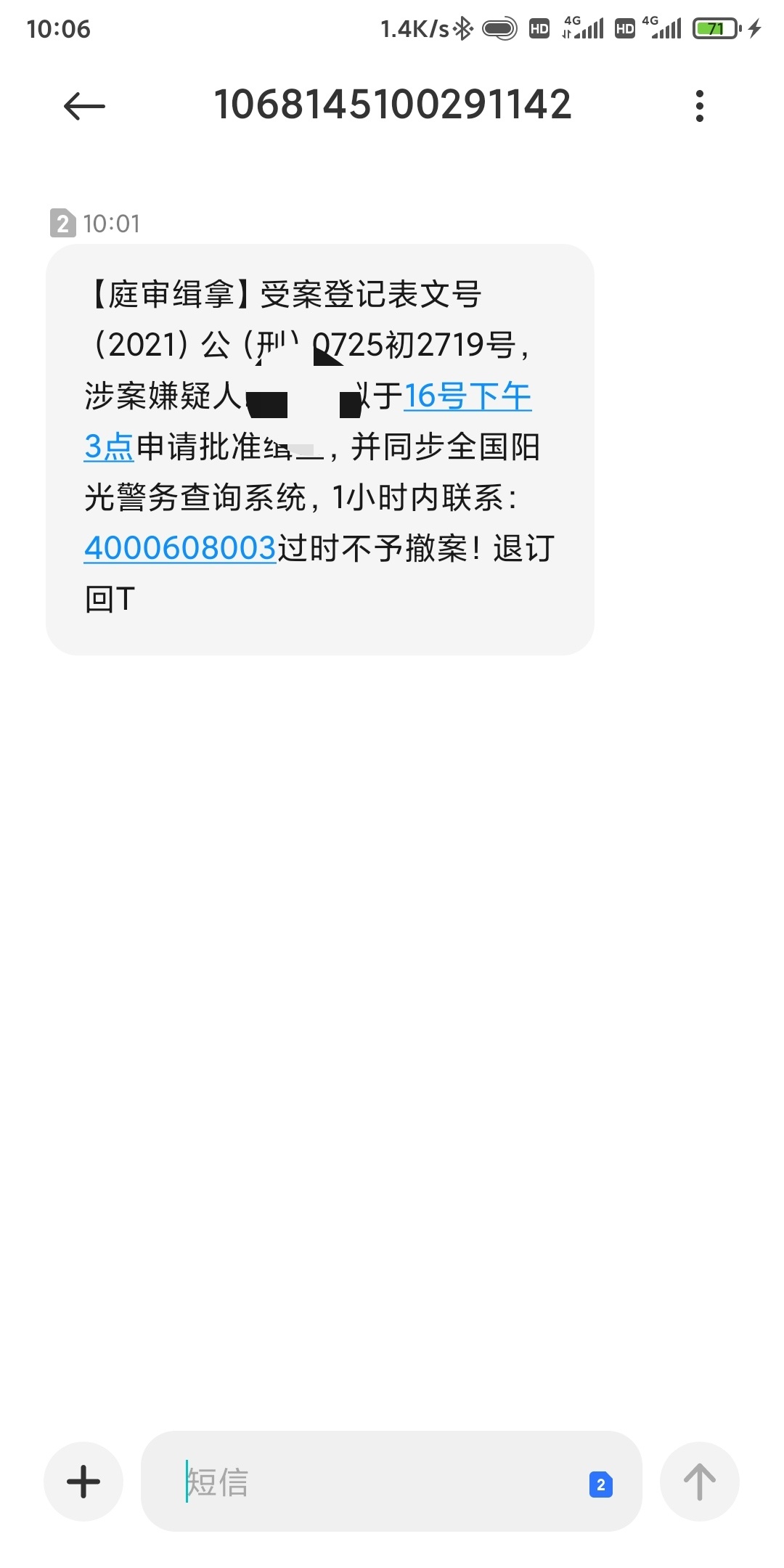 今天突然收到这个短信，应该是招联发的，是真是假

93 / 作者:要不要命 / 