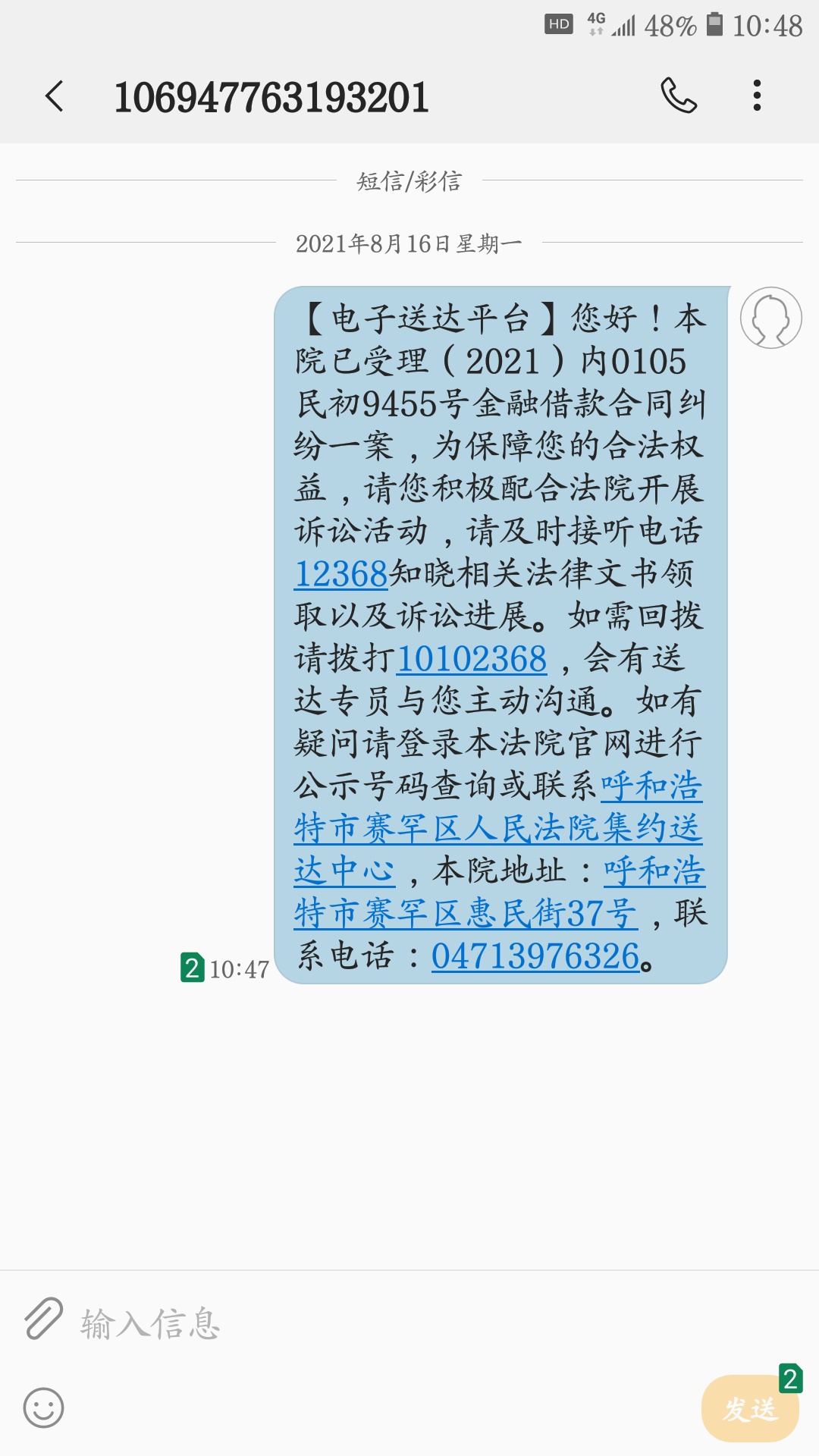 这是被起诉了吗？终于走到这一步

94 / 作者:无糖咖啡 / 