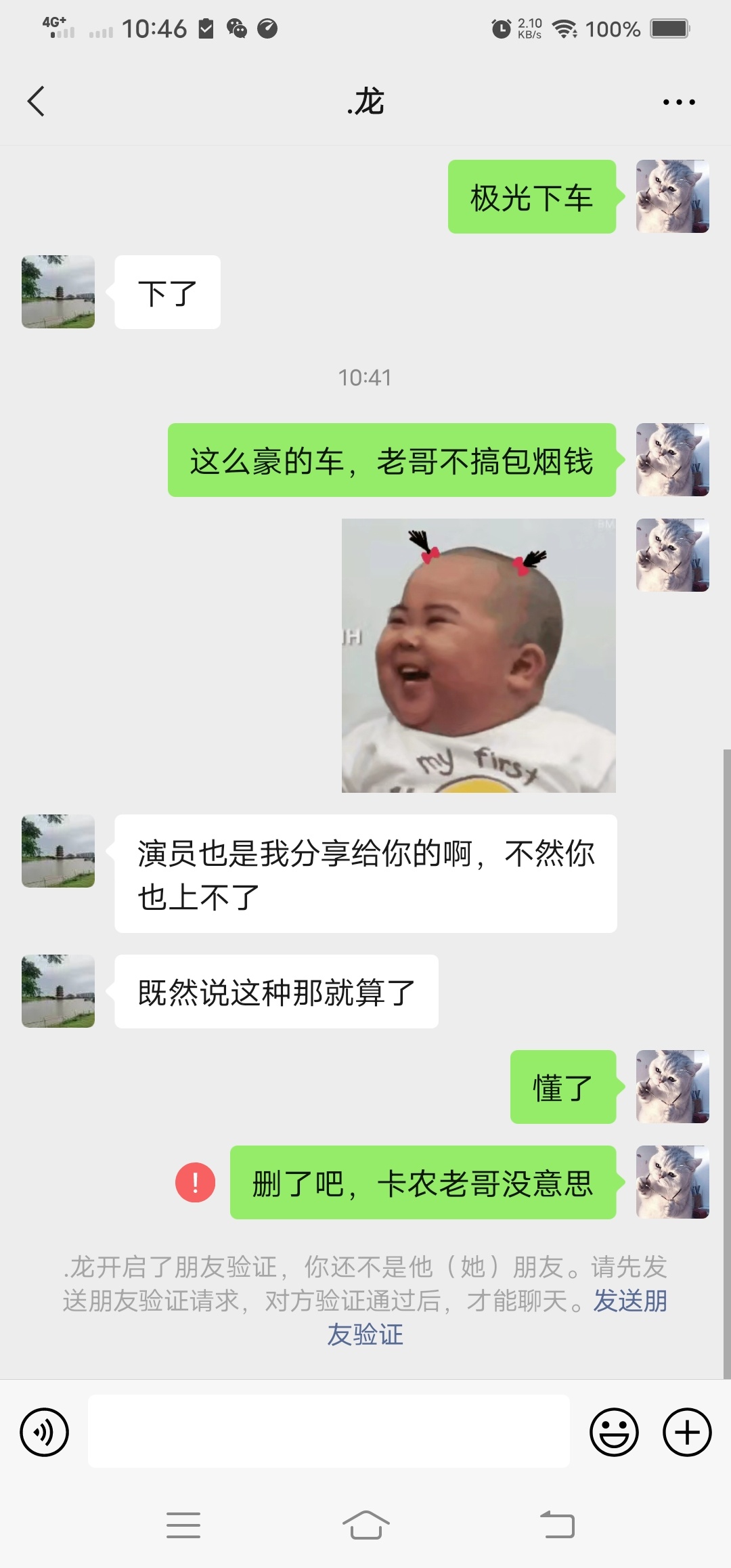 有意思，直呼精彩，还封自己了一个微信

45 / 作者:qwermeet / 