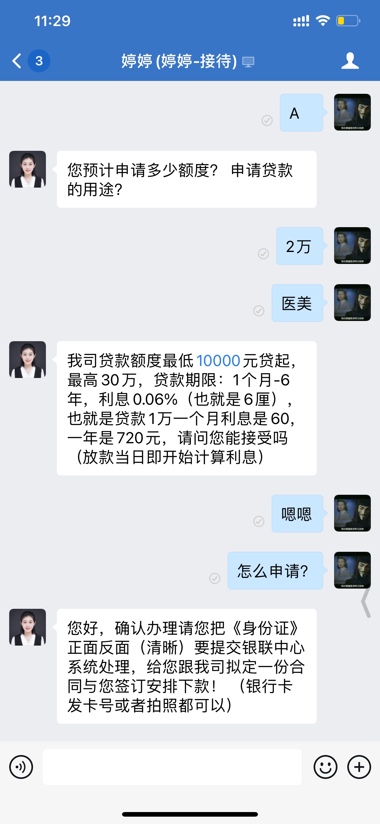 额 这是什么。骗人的吧 来短信让加微信，加上之后推荐的企业微信

67 / 作者:Beansprouts / 