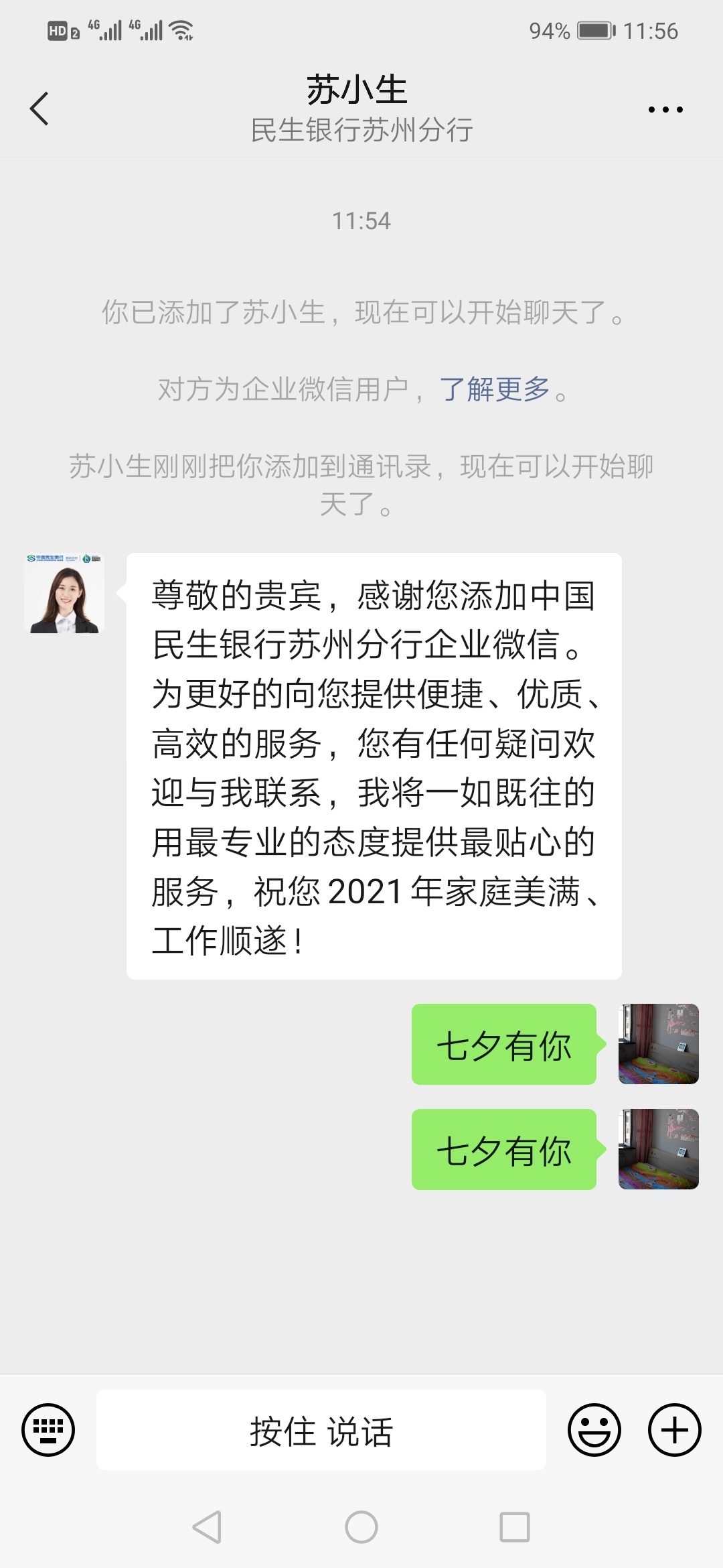 民生银行苏州分行复活了，上次没撸到的上，保底一块钱
61 / 作者:悲切的城市丶 / 