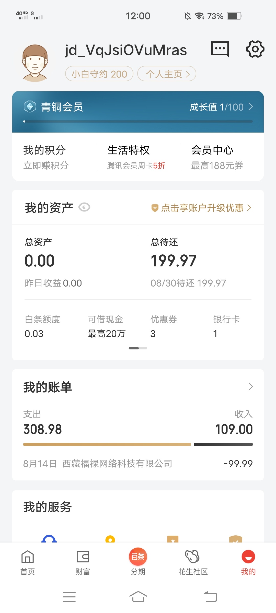 京东注销大法，不会的留我教你，本人大老黑，信用卡逾期6年了，可以自己T

48 / 作者:网黑112 / 