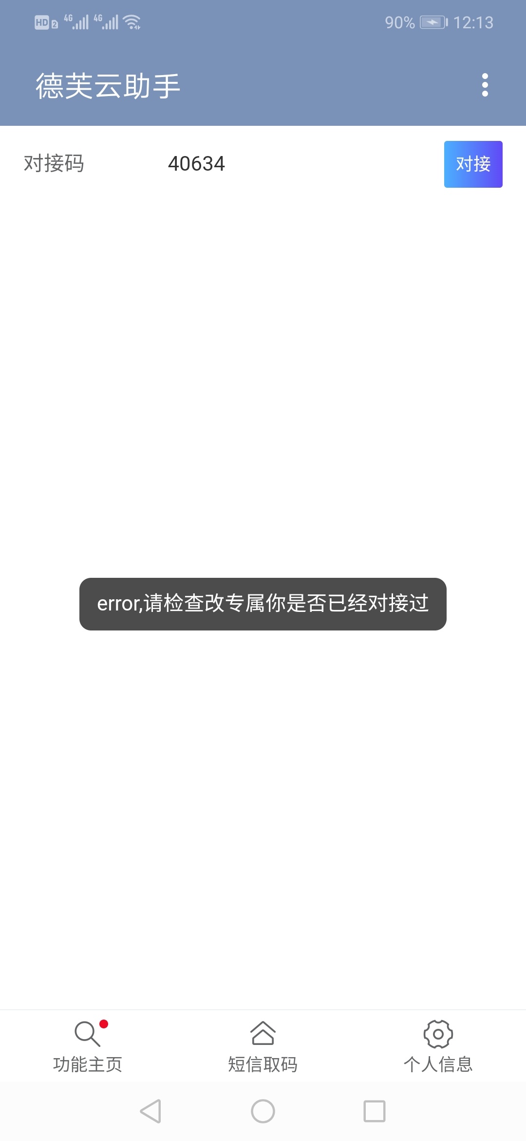 老哥们，黑龙江交通有码了，全新的，快冲，真的后悔昨天晚上没码一气之下绑了162开头45 / 作者:悲切的城市丶 / 