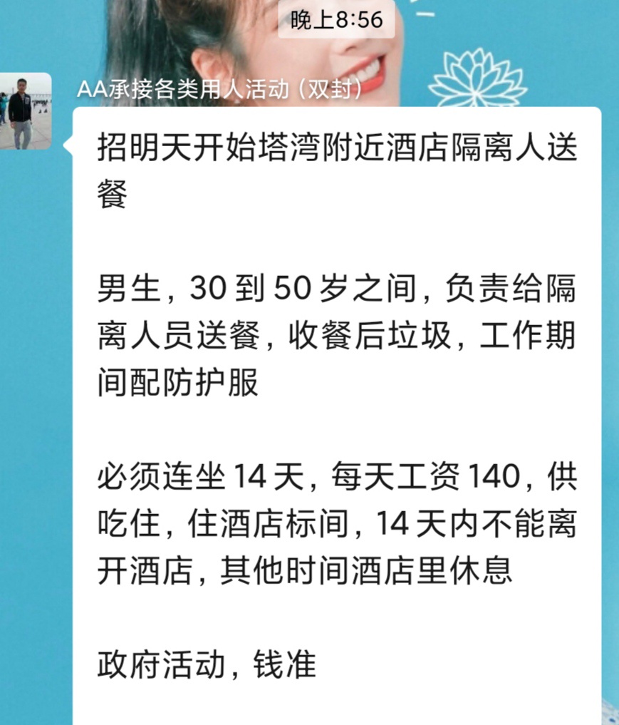 扬州志愿者有去的吗？一天400+，包吃住。干他一票
35 / 作者:求上岸qaq / 