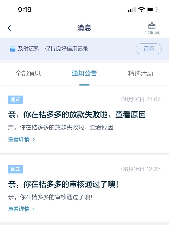 什么鬼，审核通过，一下午放款中，刚收到短信放款失败

15 / 作者:等一个晴天上岸 / 