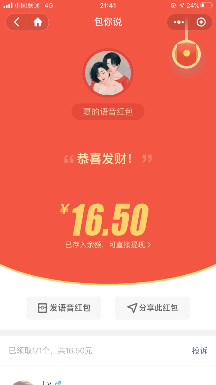 20天前的新v绑定安徽农金 当时搞了立减金 今天看到有个老哥说注销支付实名再绑 试了下43 / 作者:叶寻啊 / 