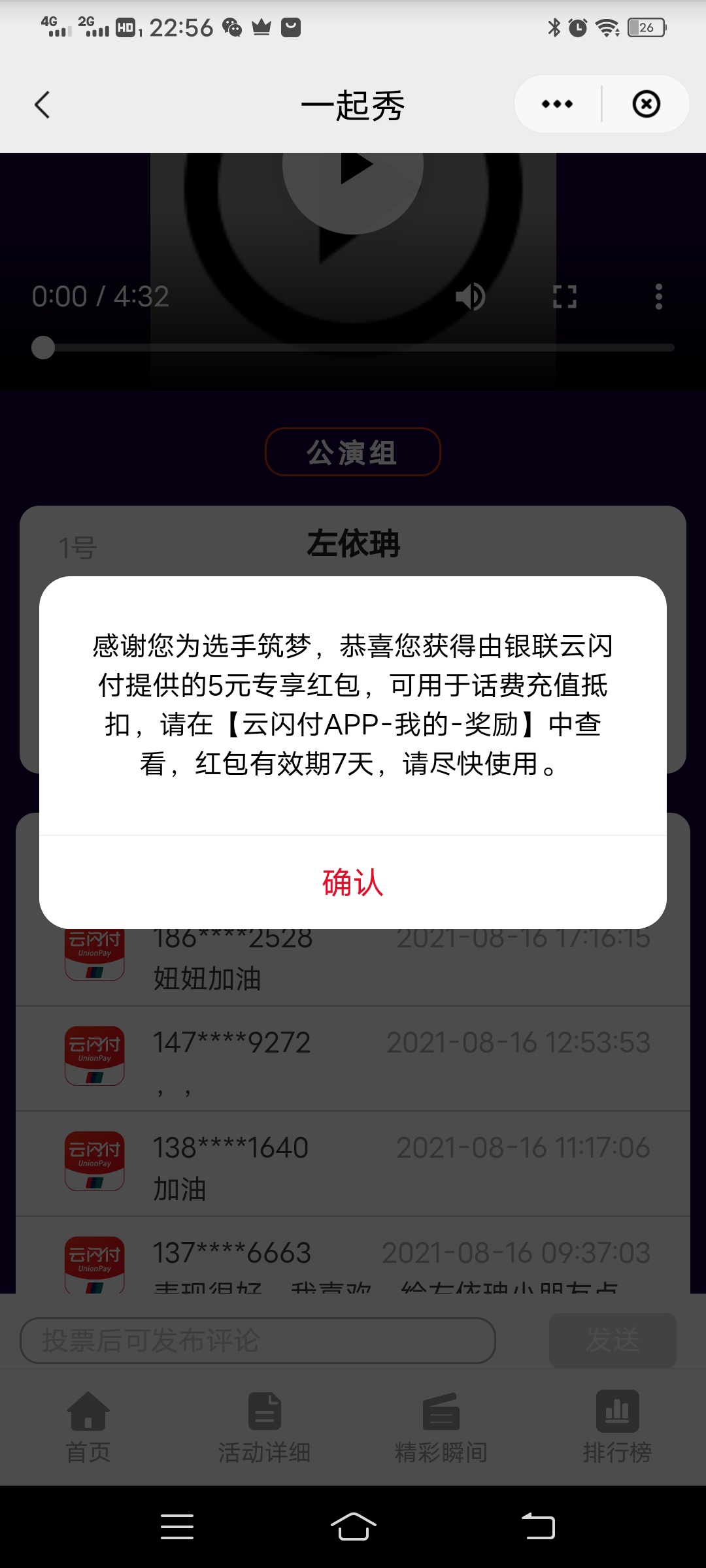 云闪付首页搜索 一起秀 点建梦6个跟点赞差不多
5元红包

6 / 作者:ys123456 / 
