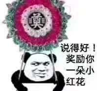 老哥们今天派单员给我发这个。我应该怎么反驳他，在线等

64 / 作者:笑起来很干净 / 