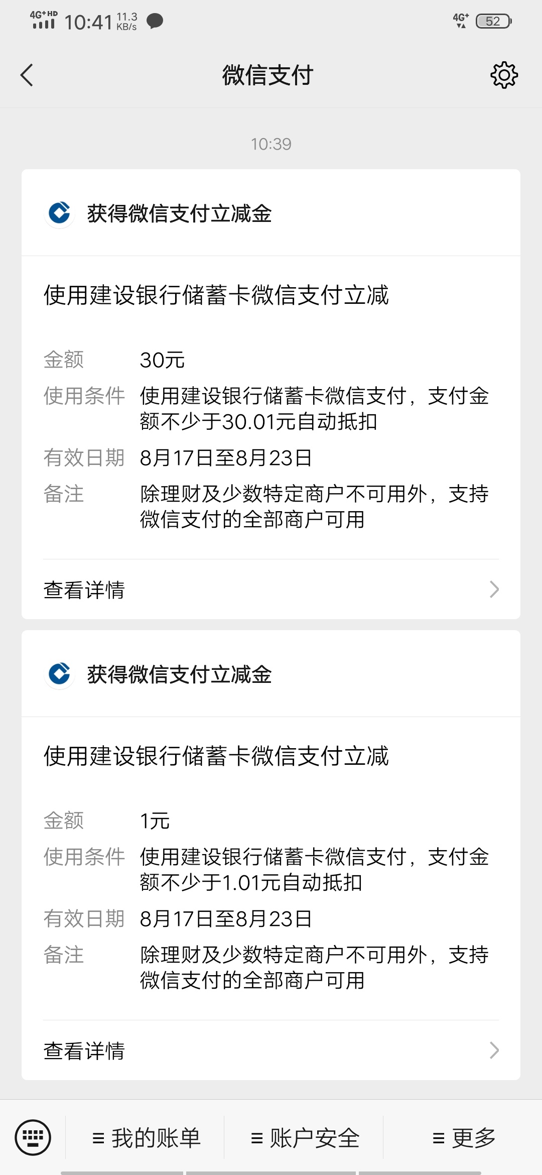 建行浙江没领到立减金的来


45 / 作者:吕大布丶 / 