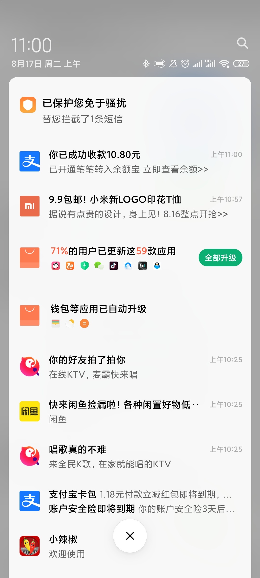 抖音车冲冲冲，开局就到账四毛，舒服
6 / 作者:3千千万 / 