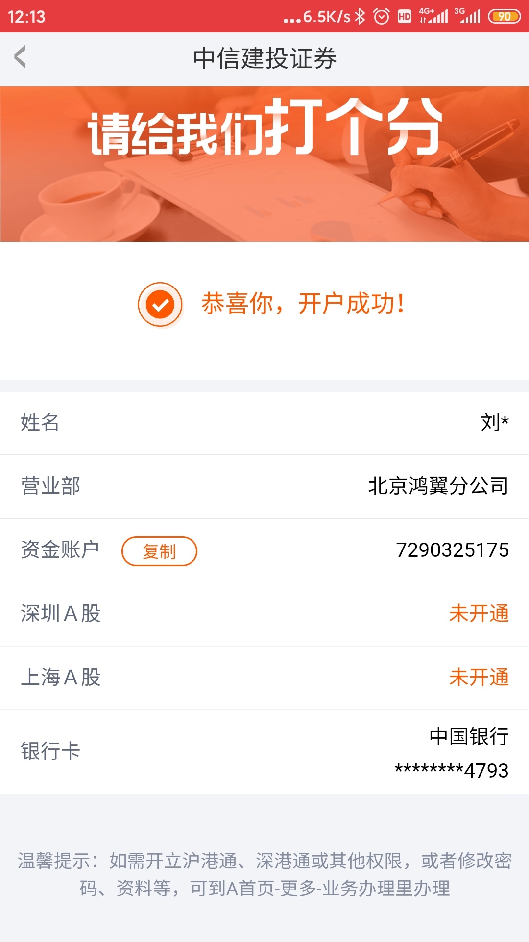 同花顺中信建投怎么加挂转户啊，我怎么找不到
1 / 作者:你去哪里 / 
