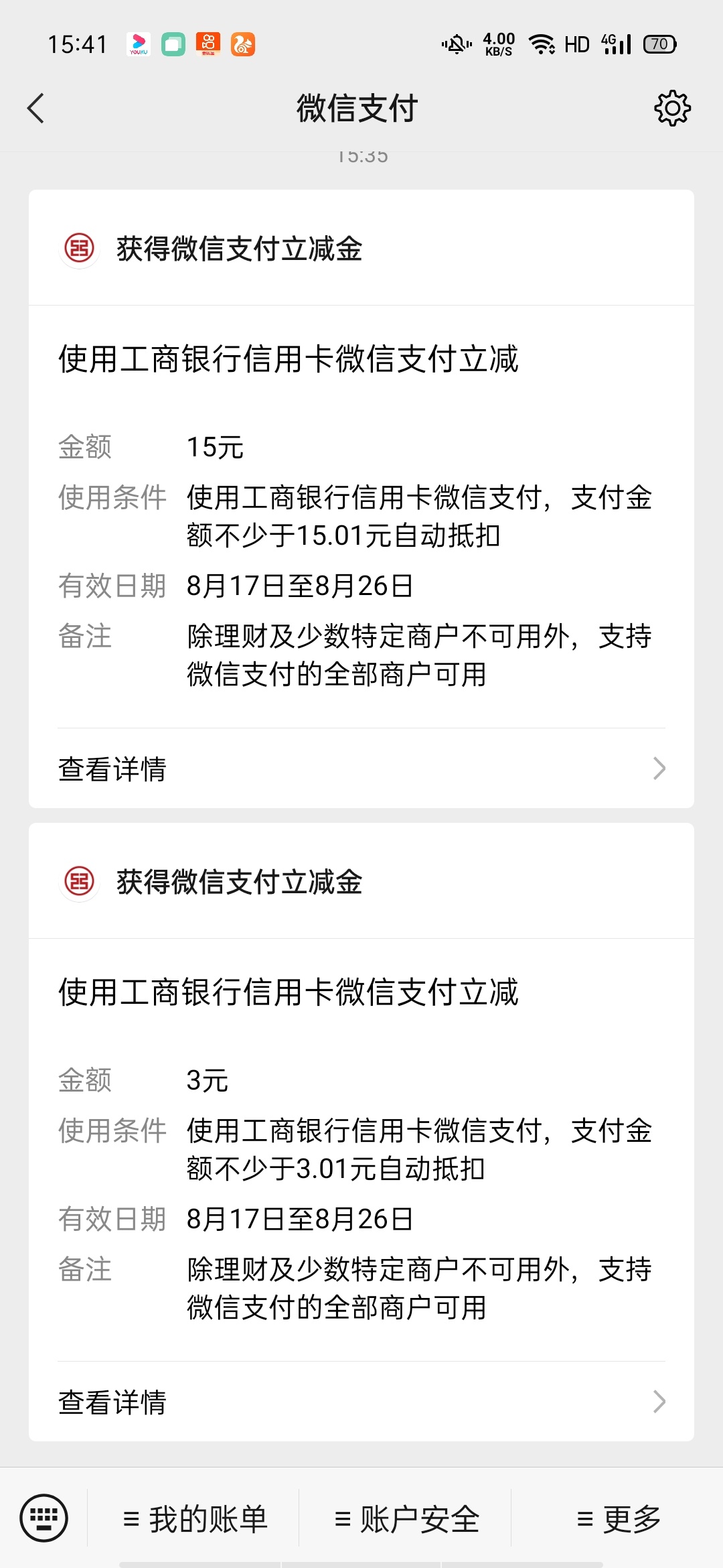 tm的没注意看，刚才搜贴工银r生活可以换积分就去了，武汉公众号换不了，换成信用卡的33 / 作者:清泉石上流 / 
