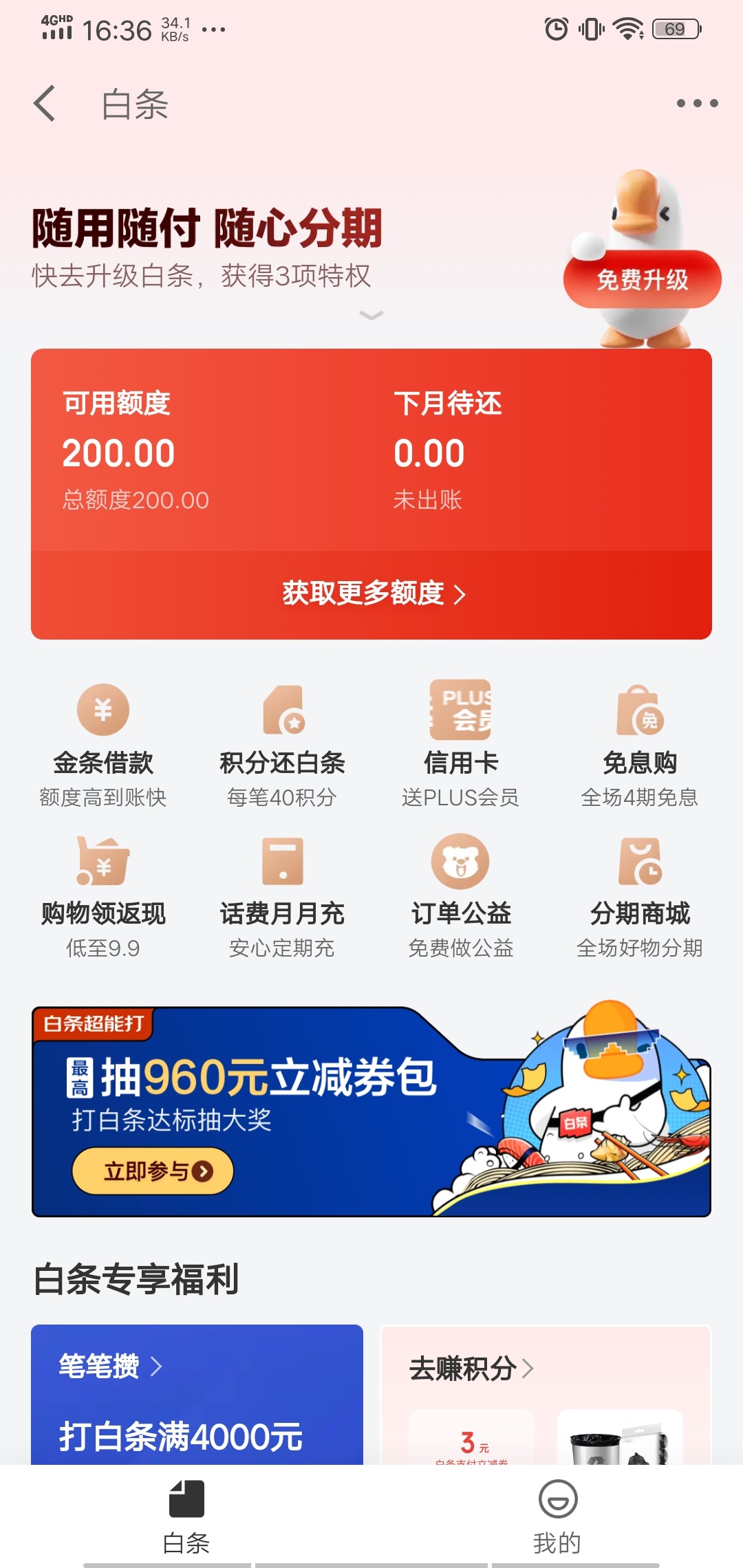 真牛笔 ，以为白条的水已经过得 今天注销 然后下载京东到家 几把还是没资格 ，然后莫86 / 作者:bdbbdhdh / 