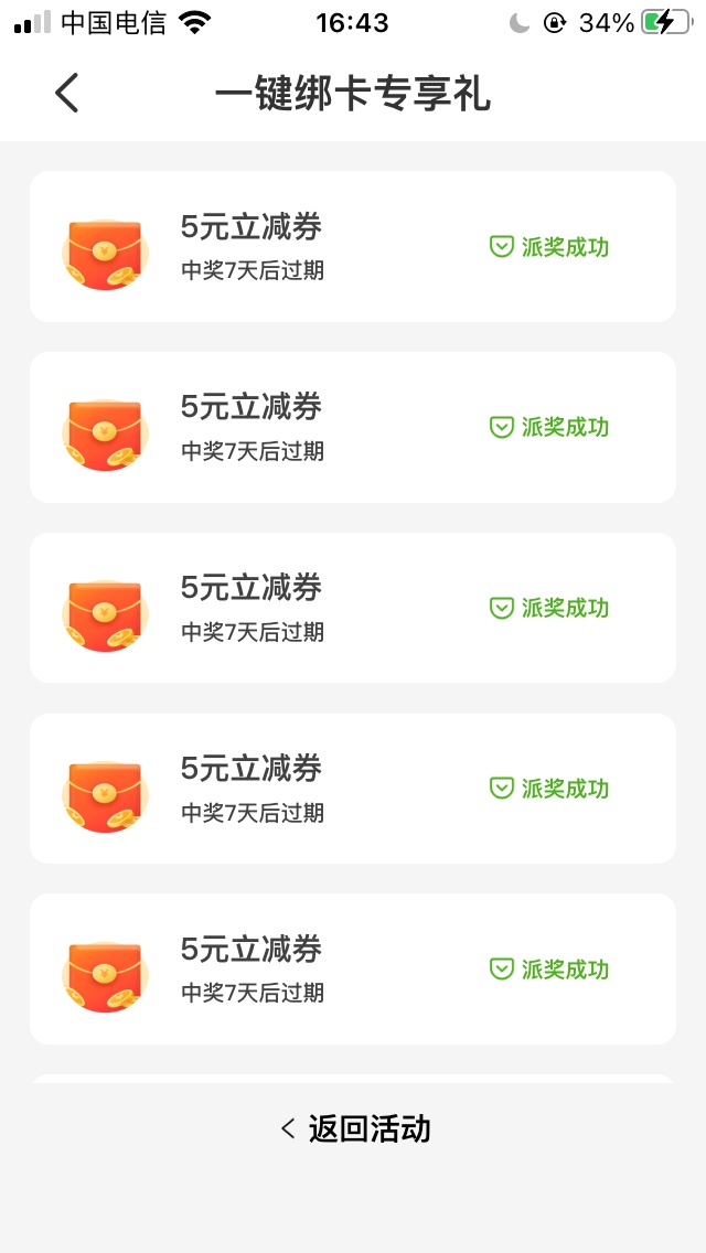老公们舒服了。绑了10张卡7次

77 / 作者:等车了 / 