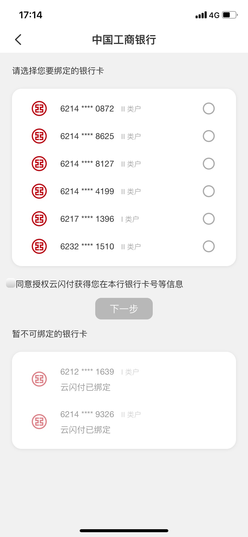 昨天直接3个银行的15张卡全绑，，今天10次一次到

93 / 作者:拉风小泥鳅 / 