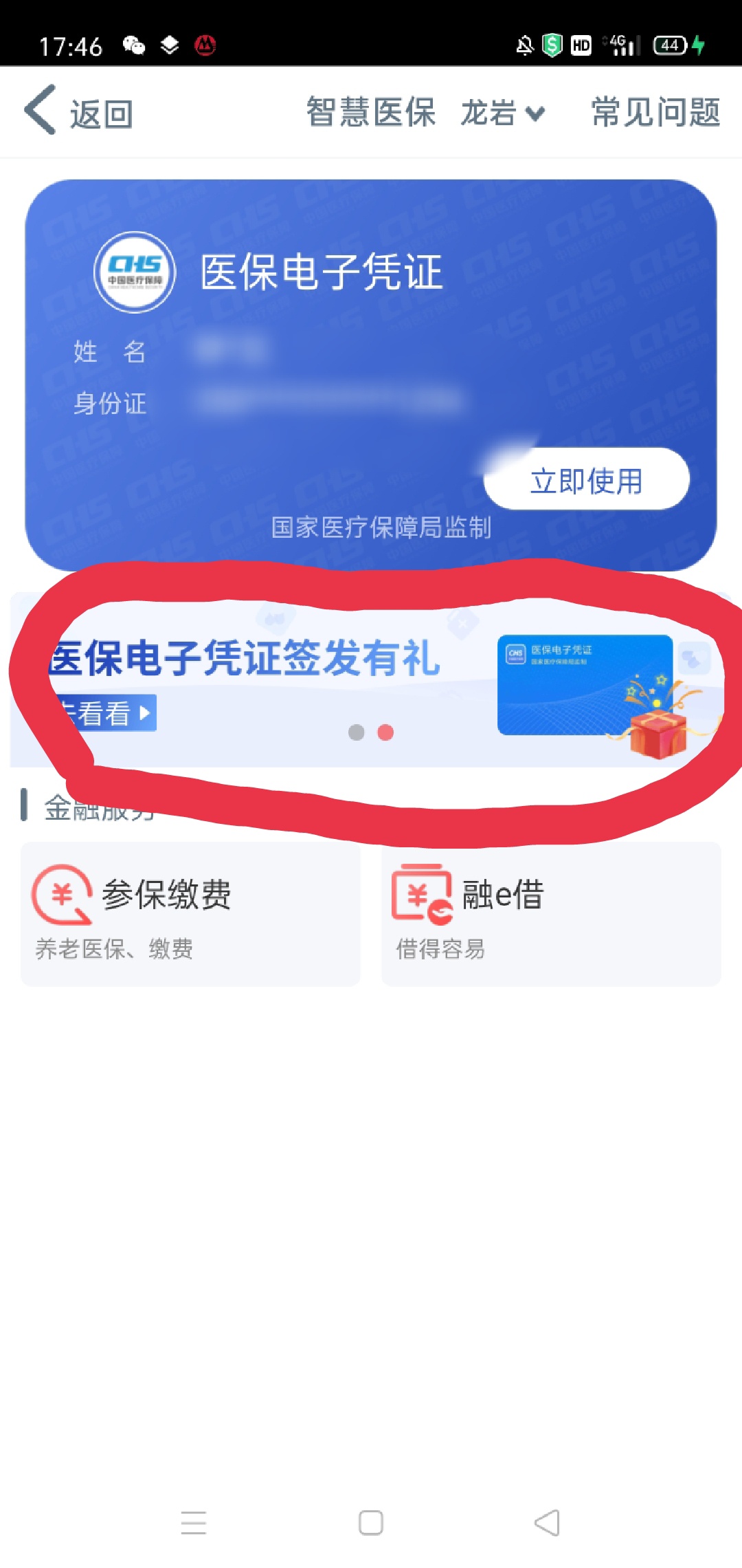 工商银行前几天注销过的，登录大厅横幅进去，不管你以前开没开通过，有这个都能领5立37 / 作者:释怀、、 / 