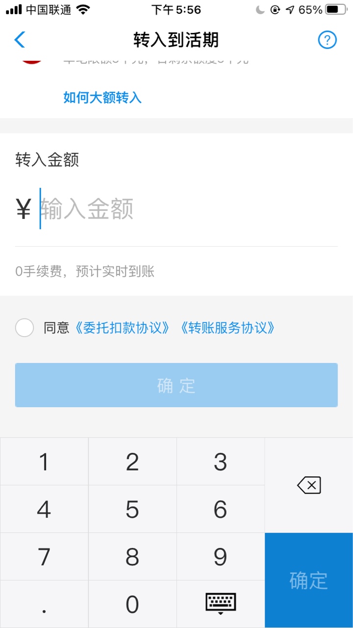 在网商银行绑了支付宝为什么还是不显示支付宝转入？

4 / 作者:又浑浊了几岁 / 