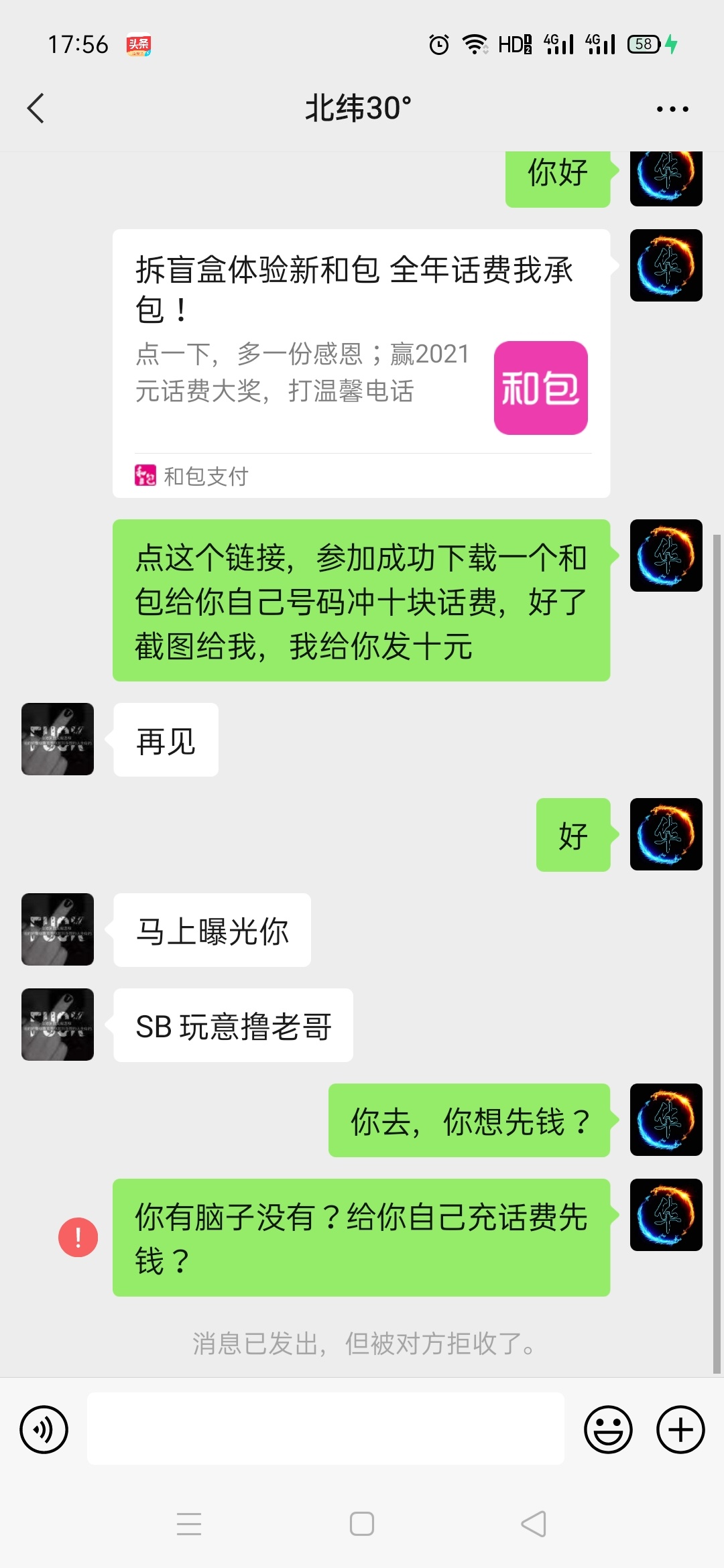 我不相信卡农全部是坏人
继续找助力，助力简单，成功帮你冲十话费，（先要钱骗子少废83 / 作者:违心6884878 / 
