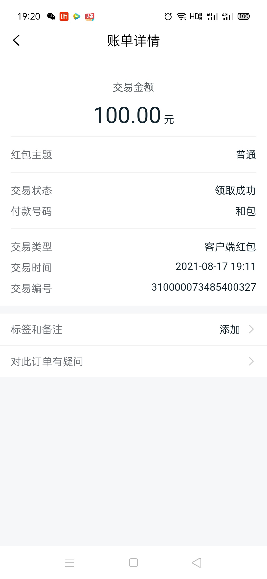 助力贴终结，谢谢卡弄五个老哥！赚48，开心


69 / 作者:违心6884878 / 