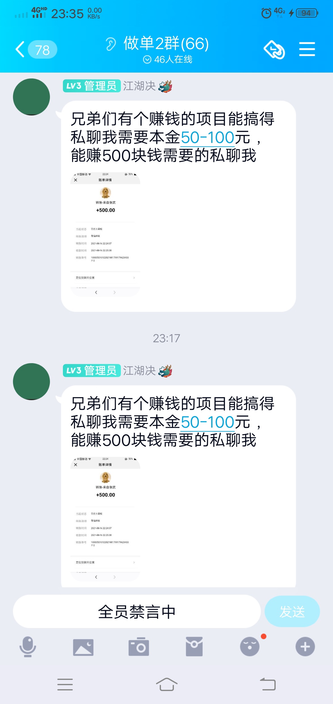 老哥们，第一次上当了，被骗了50块，本来就不信的，想试试，果然不出所料





19 / 作者:哈哈真够 / 