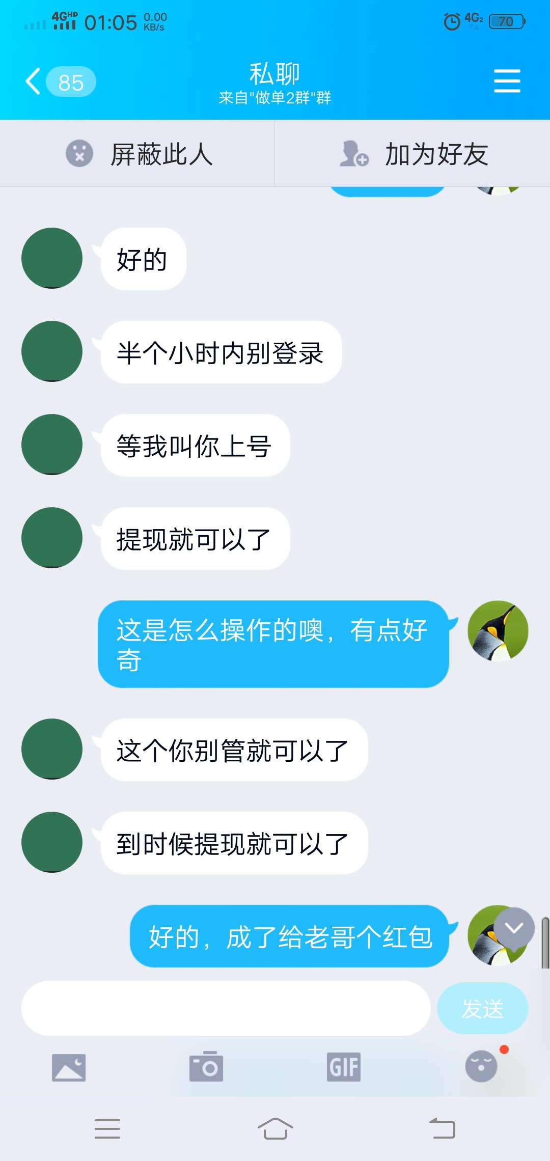 老哥们，第一次上当了，被骗了50块，本来就不信的，想试试，果然不出所料





22 / 作者:哈哈真够 / 
