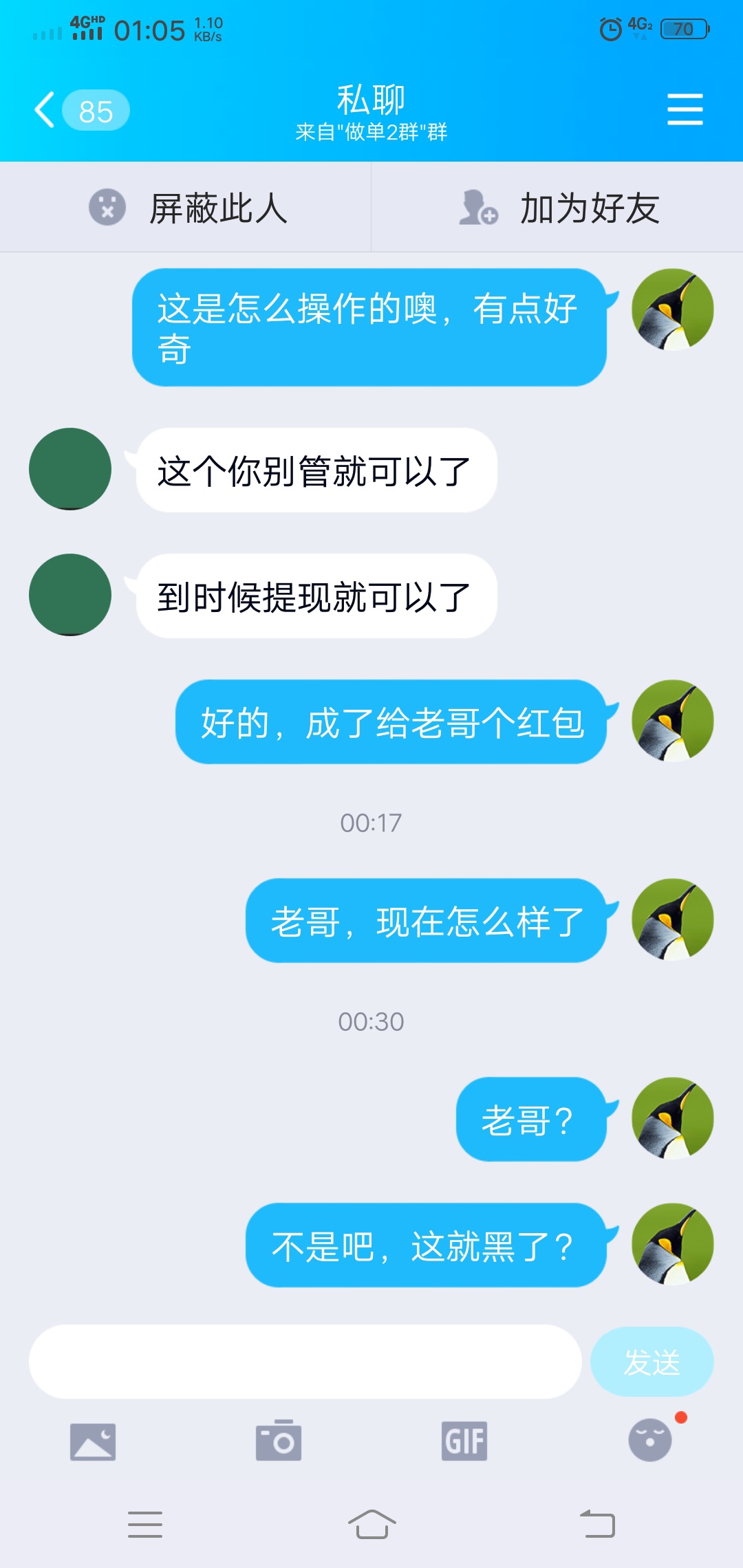 老哥们，第一次上当了，被骗了50块，本来就不信的，想试试，果然不出所料





94 / 作者:哈哈真够 / 