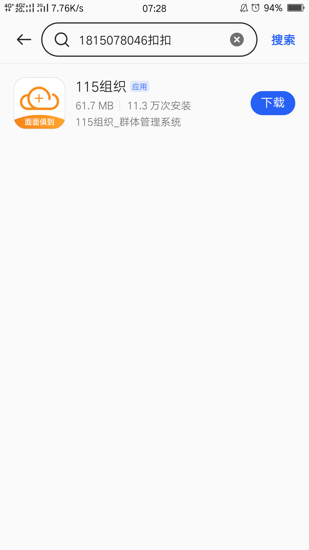 微信辅助注册来一个10毛   钱不多
37 / 作者:18236755722 / 